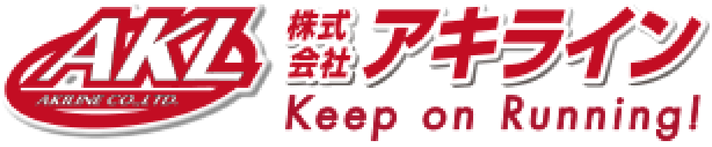 株式会社アキライン